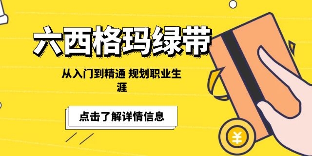 總結(jié)一波六西格瑪綠帶復(fù)習(xí)題（CAQ）