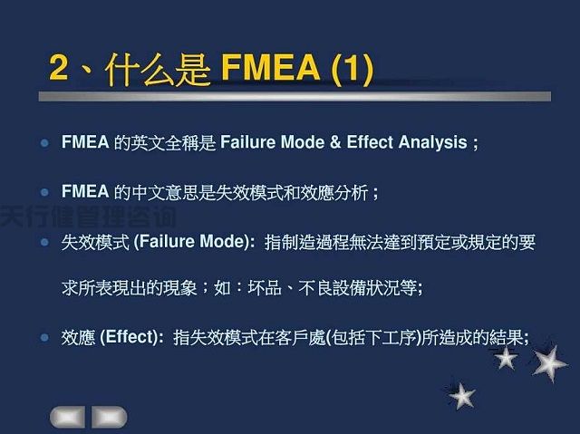 FMEA，PFMEA與DFMEA的區(qū)別