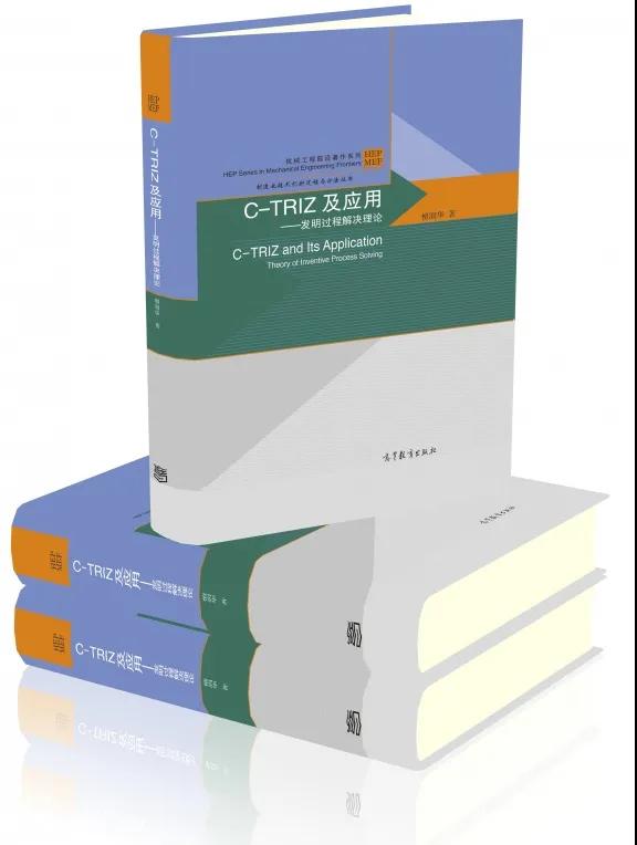 科普 | 最懂專利的TRIZ你了解多少？