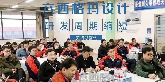 企業(yè)如何采用六西格瑪設(shè)計(jì)DFSS方法提升設(shè)計(jì)競爭力