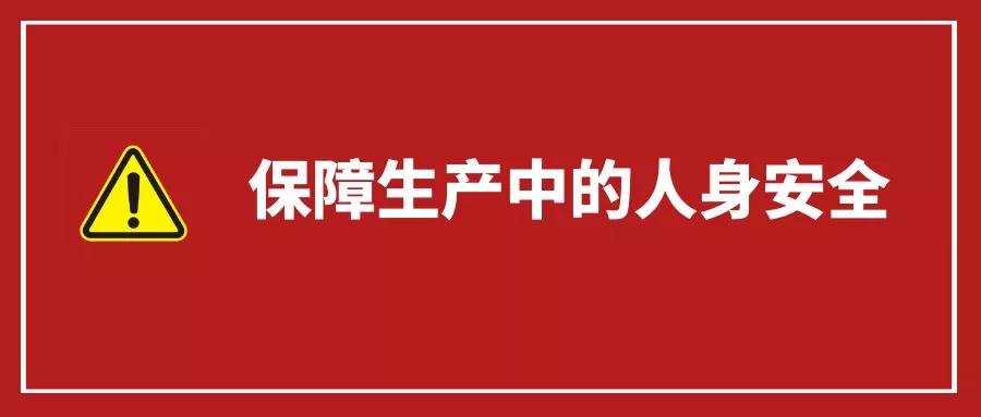 FMEA在建筑工地安全生產(chǎn)中的應用