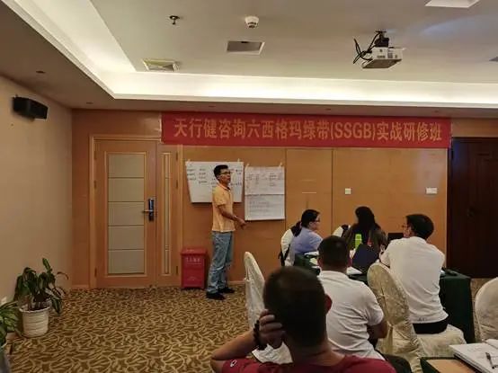 【人才培養(yǎng)】六西格瑪培訓(xùn)有感