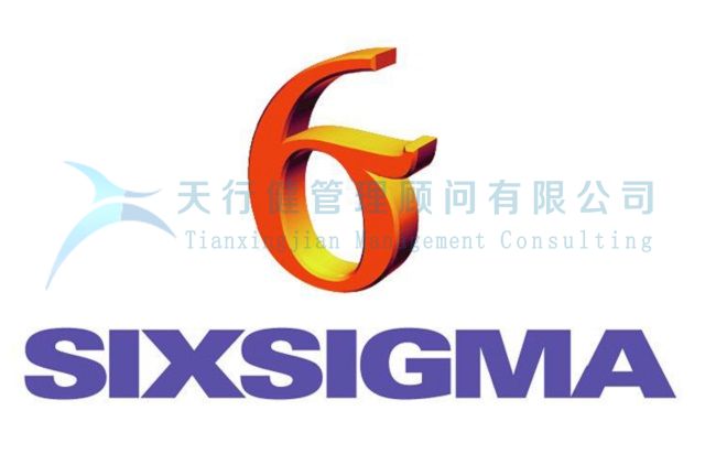快遞行業(yè)采用六西格瑪DMAIC方法進(jìn)行業(yè)務(wù)流程改進(jìn)