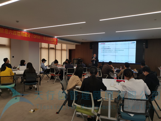 網(wǎng)絡(luò)信息安全行業(yè)安恒信息公司六西格瑪設(shè)計DFSS項目啟動