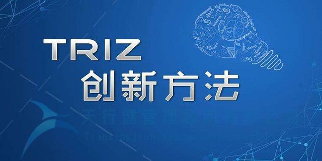 TRIZ理論的基本構(gòu)成主要由九大部分組成