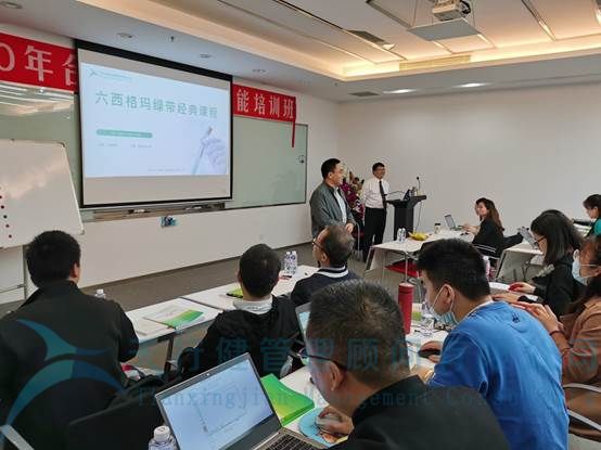 賀某醫(yī)療科技集團《六西格瑪綠帶實戰(zhàn)訓(xùn)練營》圓滿完成