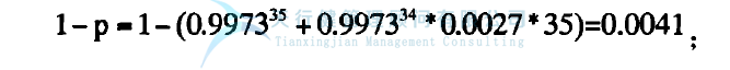 統(tǒng)計(jì)過程控制 SPC 控制圖的 控制圖判別準(zhǔn)則