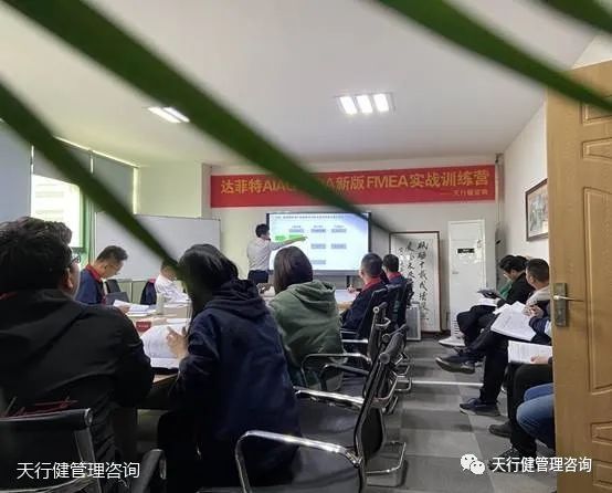 達菲特過濾技術股份公司新FMEA實戰(zhàn)應用培訓圓滿結束