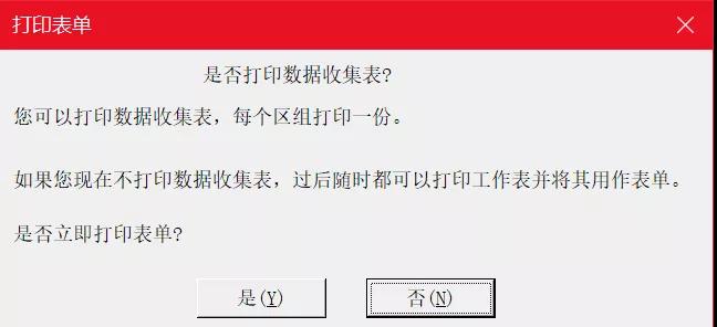 基于DOE優(yōu)化燒烤口味