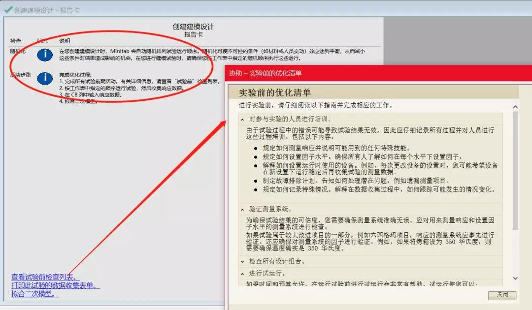 基于DOE優(yōu)化燒烤口味
