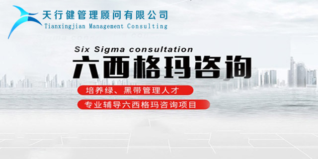 六西格瑪培訓心得