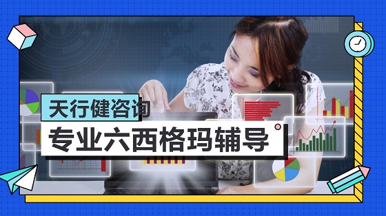 六西格瑪工具之測(cè)量系統(tǒng)分析步驟(二) 六西格瑪工具之測(cè)量系統(tǒng)分析步驟(二)