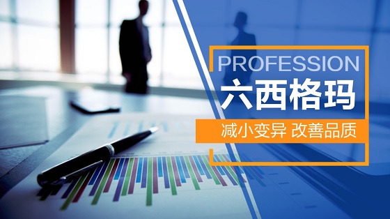 SPC在工業(yè)控制研發(fā)公司質(zhì)量管理方面的應(yīng)用