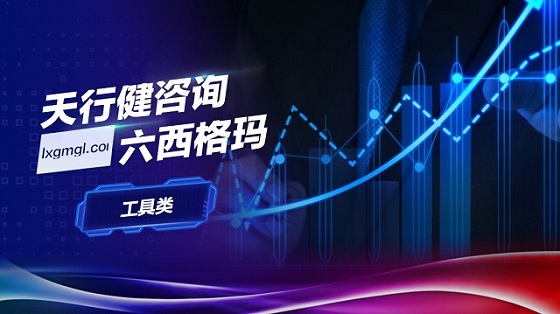 企業(yè)為什么要實施六西格瑪設(shè)計？