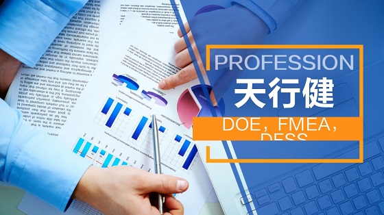 六西格瑪管理的設(shè)計(jì)模式