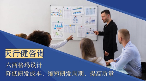 六西格瑪設(shè)計的指導思想