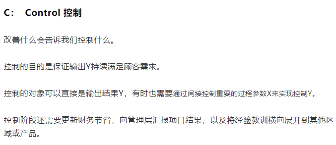 了解DMAIC , 這篇文章足夠了！