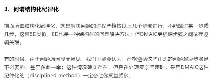 了解DMAIC , 這篇文章足夠了！