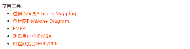 了解DMAIC , 這篇文章足夠了！