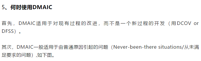 了解DMAIC , 這篇文章足夠了！