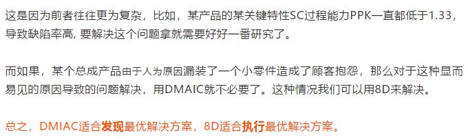 了解DMAIC , 這篇文章足夠了！