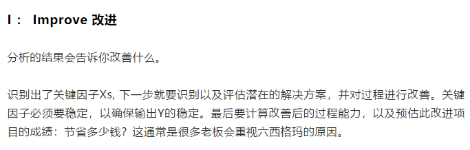 了解DMAIC , 這篇文章足夠了！