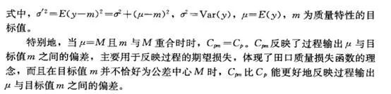 六西格瑪項(xiàng)目測(cè)量階段:過(guò)程能力分析(圖5) 六西格瑪項(xiàng)目測(cè)量階段:過(guò)程能力分析
