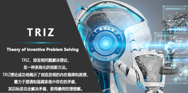 1740966784550431.png TRIZ理論:解鎖人形機(jī)器人技術(shù)瓶頸的"創(chuàng)新密碼"