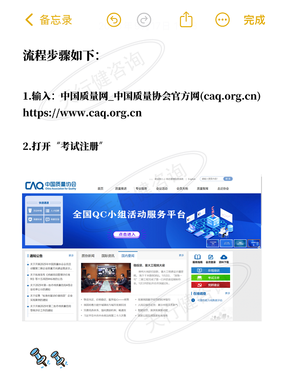 2025年六西格瑪考試準(zhǔn)考證打印流程！2