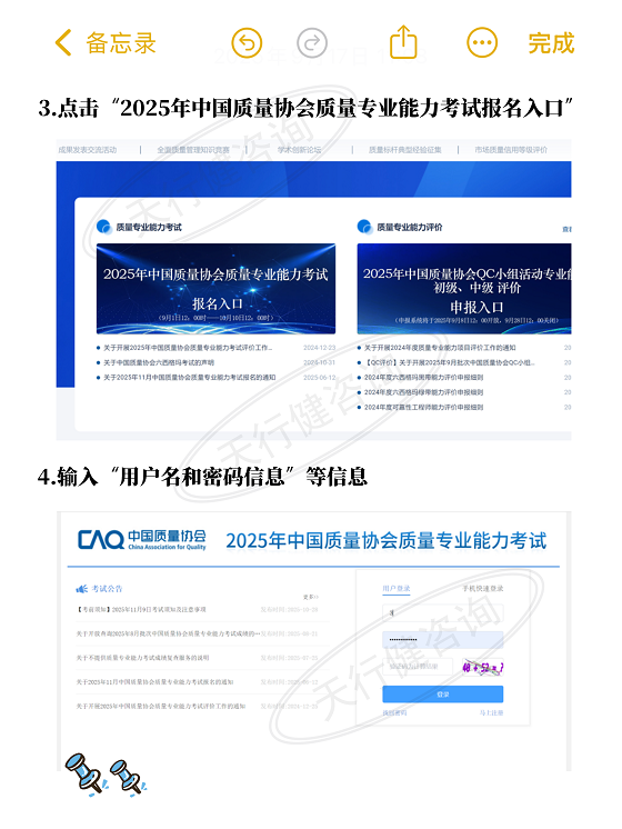 2025年六西格瑪考試準(zhǔn)考證打印流程！3
