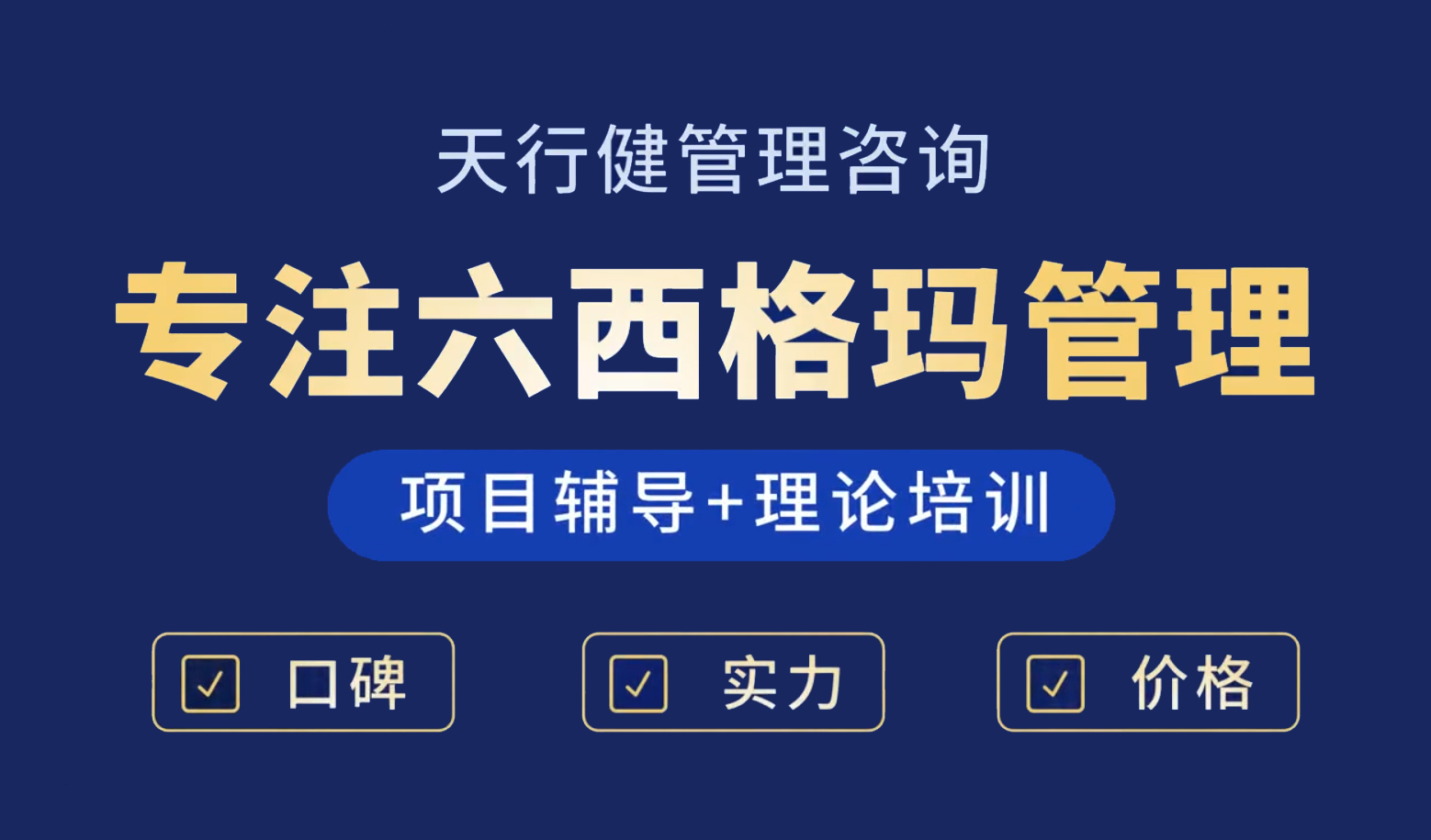 智慧醫(yī)療下半場：六西格瑪成醫(yī)院降時提效核心抓手