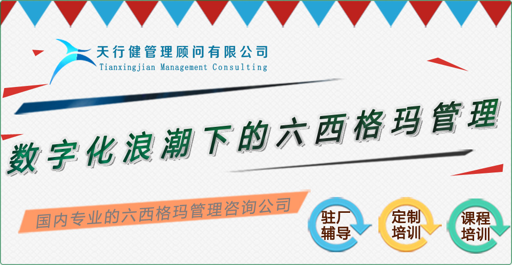 服務(wù)業(yè)提質(zhì)增效新路徑：六西格瑪助力體驗與效率雙提升