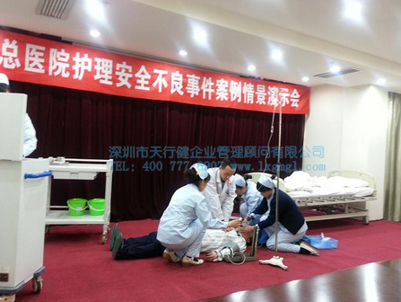 六西格瑪管理法在醫(yī)療行業(yè)預(yù)防住院患者跌倒管理中的應(yīng)用 六西格瑪管理法在醫(yī)療行業(yè)預(yù)防住院患者跌倒管理中的應(yīng)用