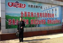 萬里機械六西格瑪訓練營