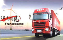 陜汽集團六西格瑪管理咨詢