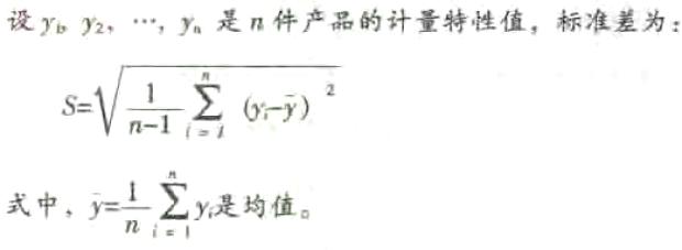 六西格瑪?shù)臉?biāo)準(zhǔn)差和缺陷是什么