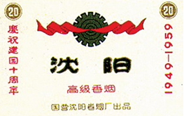 精益六西格瑪改善卷煙配送物流