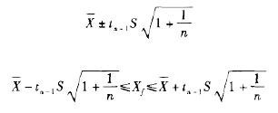 個(gè)體值與比例的置信區(qū)間估計(jì)