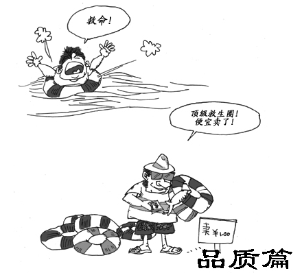 六西格瑪管理的競爭觀及用人觀