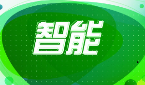 廣東版“制造2025”出爐 2025年粵制造業(yè)全面進(jìn)入智能化制造