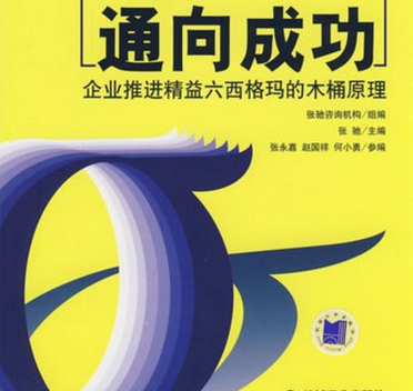 六西格瑪設(shè)計(jì)的重要意義