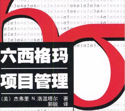 精益六西格瑪改進(jìn)的背景 精益六西格瑪改進(jìn)的背景