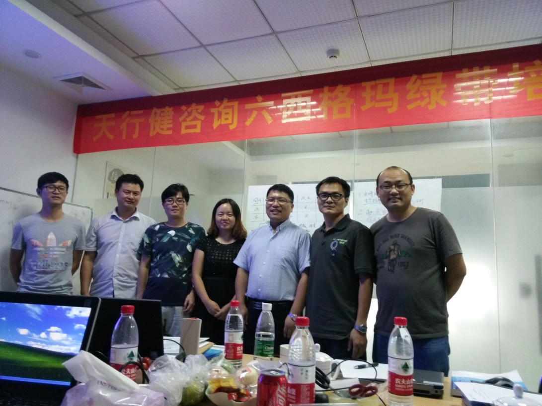 天行健咨詢六西格瑪綠帶經(jīng)典培訓圓滿結(jié)束 天行健咨詢六西格瑪綠帶經(jīng)典培訓圓滿結(jié)束