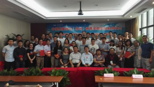 全國六西格瑪項目(DFSS專場)發(fā)表賽在蘇州成功舉行 全國六西格瑪項目(DFSS專場)發(fā)表賽在蘇州成功舉行