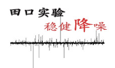 4月份 田口試驗設(shè)計培訓課程