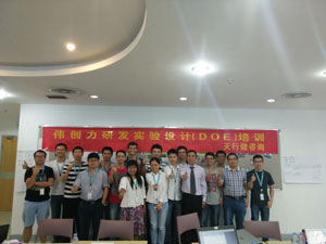  賀偉創(chuàng)力研發(fā)工具系列培訓(xùn)之實驗設(shè)計（DOE）課程圓滿實施