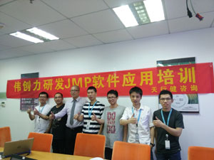  賀偉創(chuàng)力研發(fā)工具系列培訓(xùn)之JMP軟件應(yīng)用培訓(xùn)圓滿完成