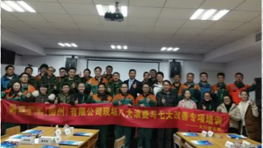 某礦機(jī)有限公司現(xiàn)場(chǎng)八大浪費(fèi)與七大改善培訓(xùn)圓滿(mǎn)完成
