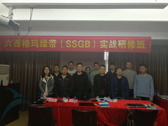 賀天行健0320期六西格瑪綠帶實(shí)戰(zhàn)研修班圓滿落幕