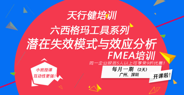 如何判斷PFMEA的傳遞是否有效？